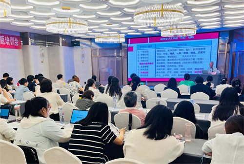 全國高等學(xué)校課程思政高質(zhì)量推進專題會