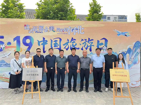 “攜手共繪新時代，文化傳承新篇章”——保定理工學(xué)院與保定直隸總督署博物館舉行館校戰(zhàn)略合作協(xié)議簽約及授牌儀式
