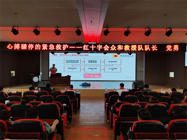 我院聯(lián)合保定市紅十字眾和救援隊(duì)開展現(xiàn)場(chǎng)應(yīng)急救護(hù)知識(shí)講座