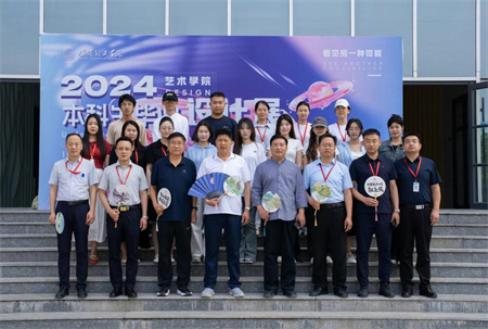 賀陽教育集團董事長蒞臨參觀指導(dǎo) 保定理工學(xué)院藝術(shù)學(xué)院2024屆本科畢業(yè)設(shè)計作品展