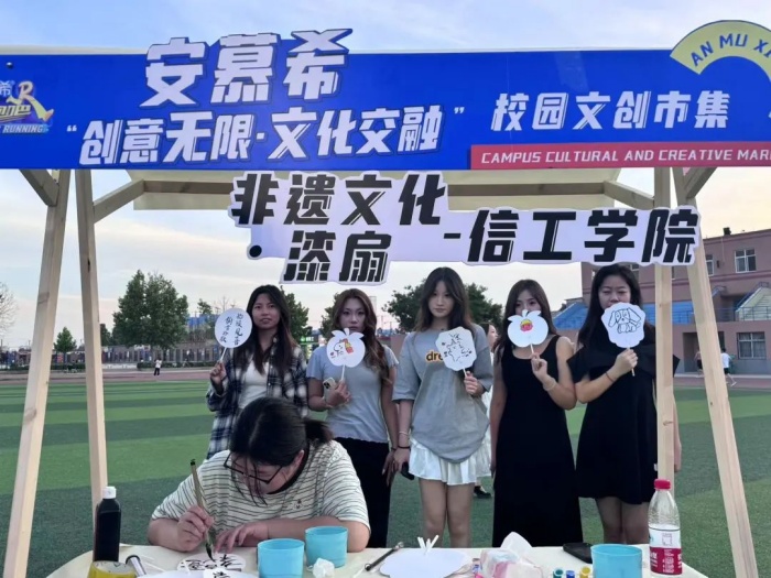 創(chuàng)意無限，文化交融—信息科學與工程學院舉辦校園文創(chuàng)市集活動