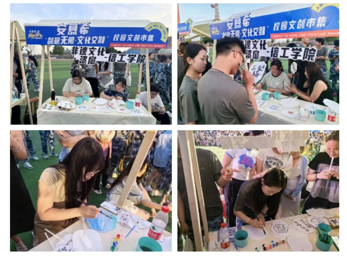 創(chuàng)意無限，文化交融—信息科學與工程學院舉辦校園文創(chuàng)市集活動