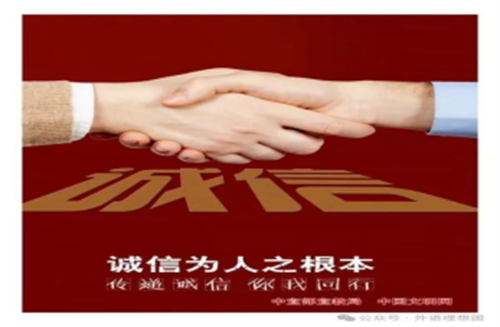 資助助夢(mèng)，誠(chéng)信助人