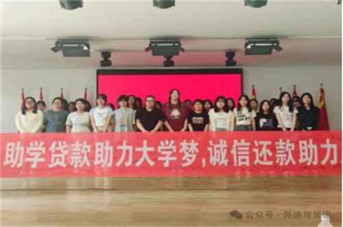 資助助夢(mèng)，誠(chéng)信助人