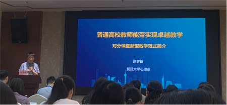 “優(yōu)秀筑基，卓越砥礪”——保定理工學(xué)院藝術(shù)學(xué)院教師參加第三期高校卓越教師培訓(xùn)班