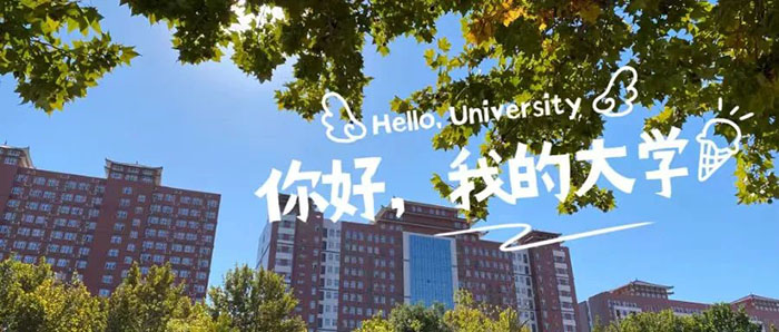 喜報(bào)|追夢(mèng)成光，榜樣領(lǐng)航！保定理工學(xué)院2024屆畢業(yè)生考研光榮榜來(lái)襲!