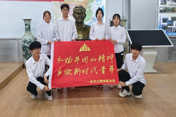 井岡山精神宣講團第一期|我院“新火志愿服務(wù)隊”宣講活動進行時