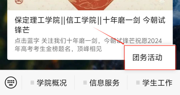 “情聚端午，粽享傳統(tǒng)” ——信息科學與工程學院開展“情聚端午”文化節(jié)日類海報設(shè)計大賽