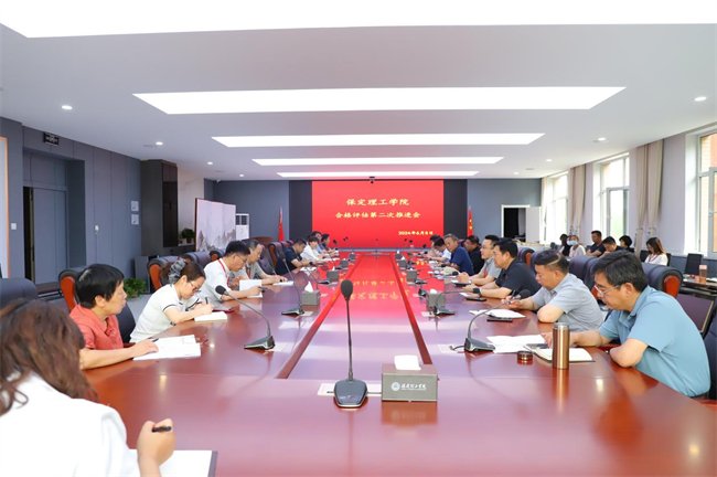 我校召開合格評估工作第二次推進會