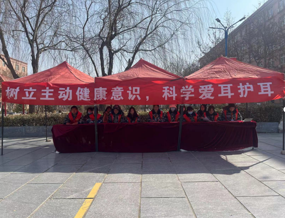 志愿服務(wù)|保定理工學(xué)院展開愛耳日活動(dòng)