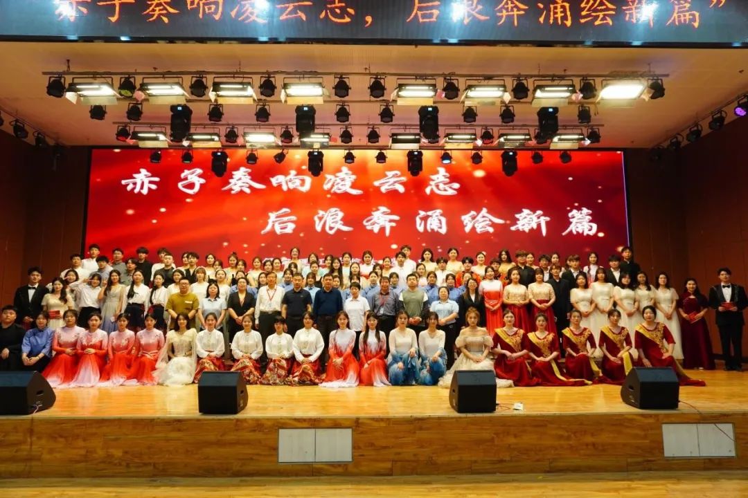青春校園|“赤子奏響凌云志，后浪奔涌繪新篇”大型合唱會圓滿結(jié)束！