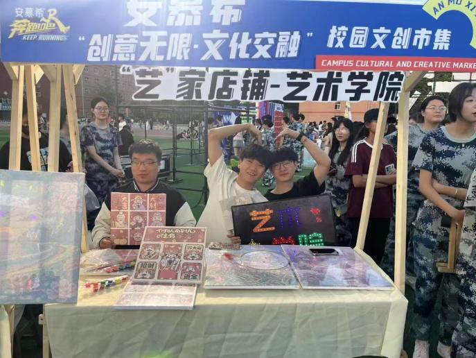 青春校園|創(chuàng)意無限,文化交融—保定理工學院首屆文創(chuàng)市集圓滿結束