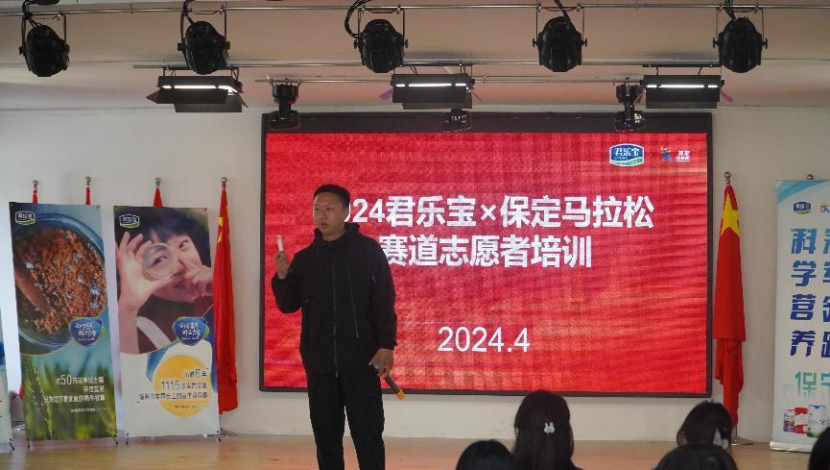 志愿服務|2024年保定馬拉松志愿者培訓圓滿結(jié)束!