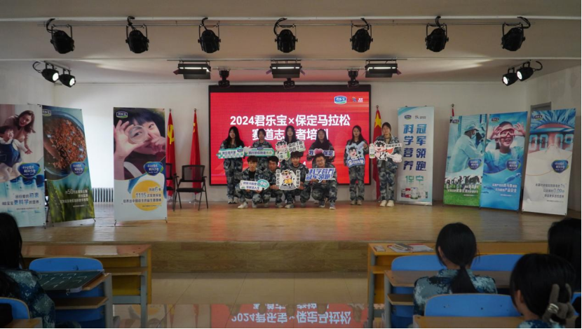 志愿服務|2024年保定馬拉松志愿者培訓圓滿結(jié)束!