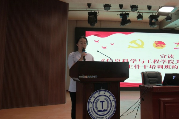 聚“青馬”之學(xué) 增骨干力量 | 信息科學(xué)與工程學(xué)院“青馬工程”正式開班！