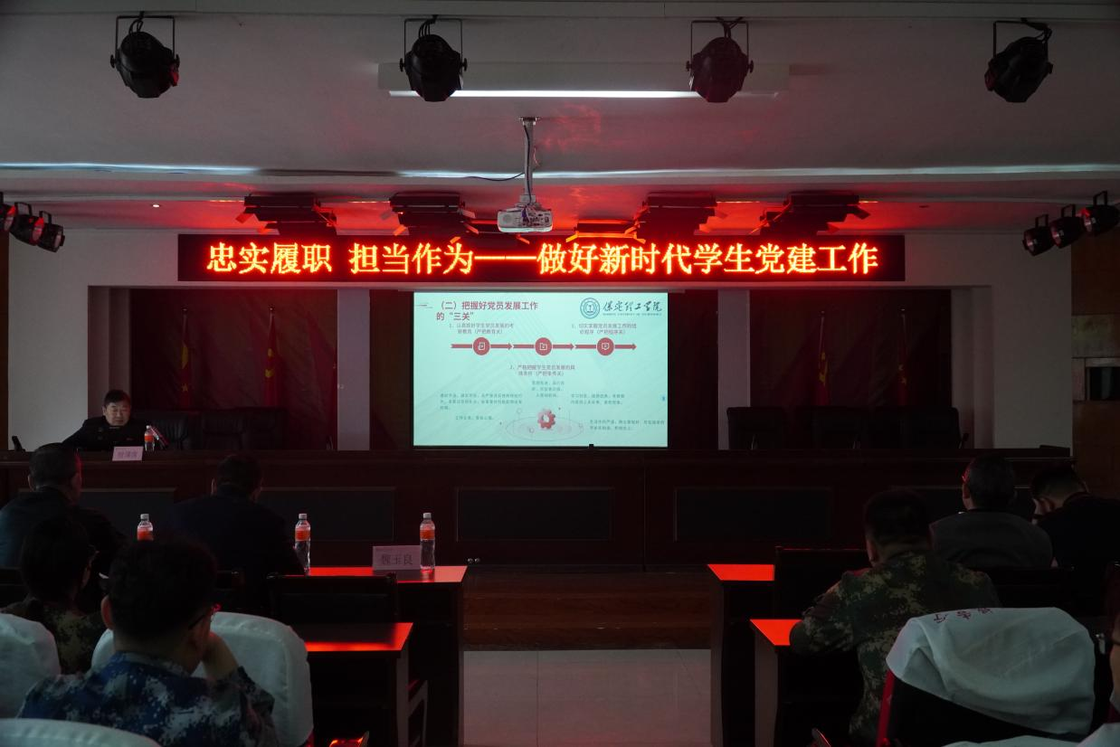 學(xué)黨建知識(shí)，強(qiáng)業(yè)務(wù)能力