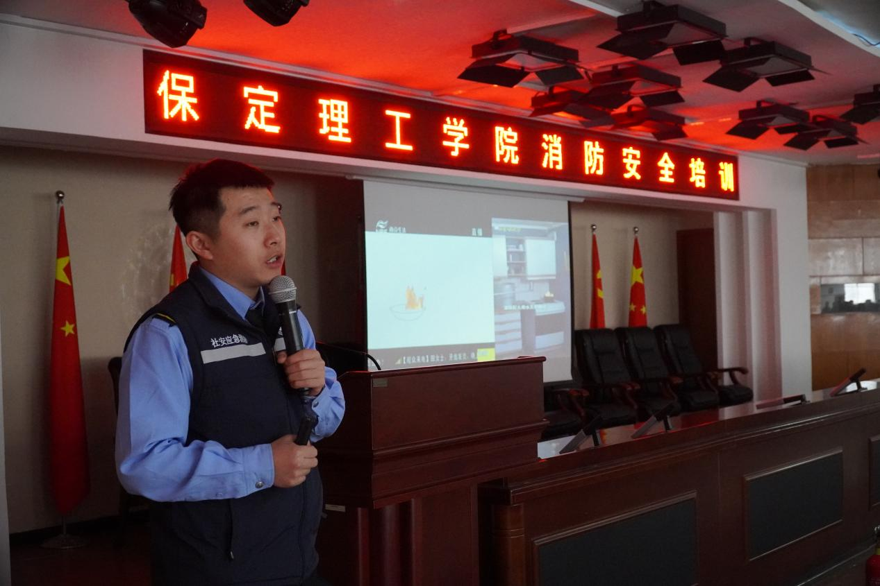 保定理工學院消防安全培訓