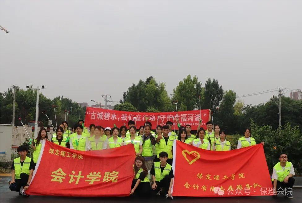 保理會(huì)計(jì)學(xué)院古城碧水，我們?cè)谛袆?dòng)
