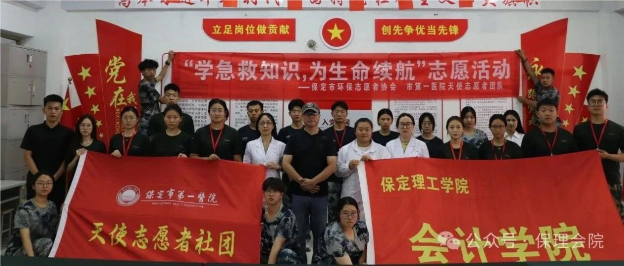 保理會(huì)計(jì)學(xué)院學(xué)急救知識(shí)，為生命續(xù)航——急救知識(shí)培訓(xùn)活動(dòng)