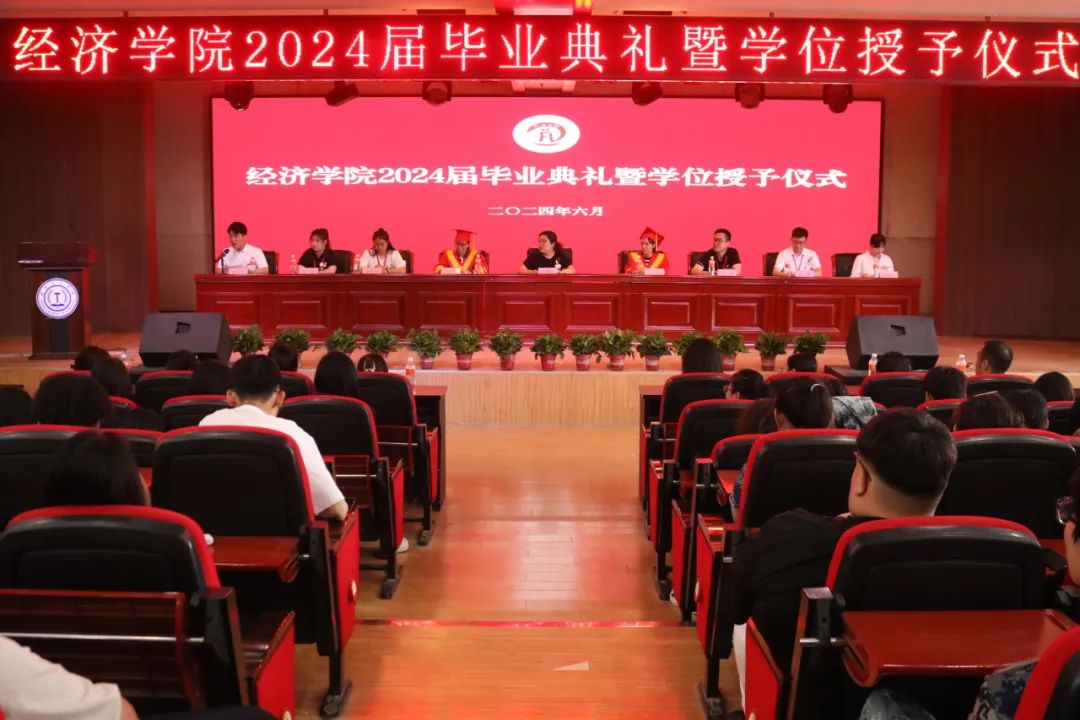 我院隆重舉行2024屆畢業(yè)典禮暨學位授予儀式