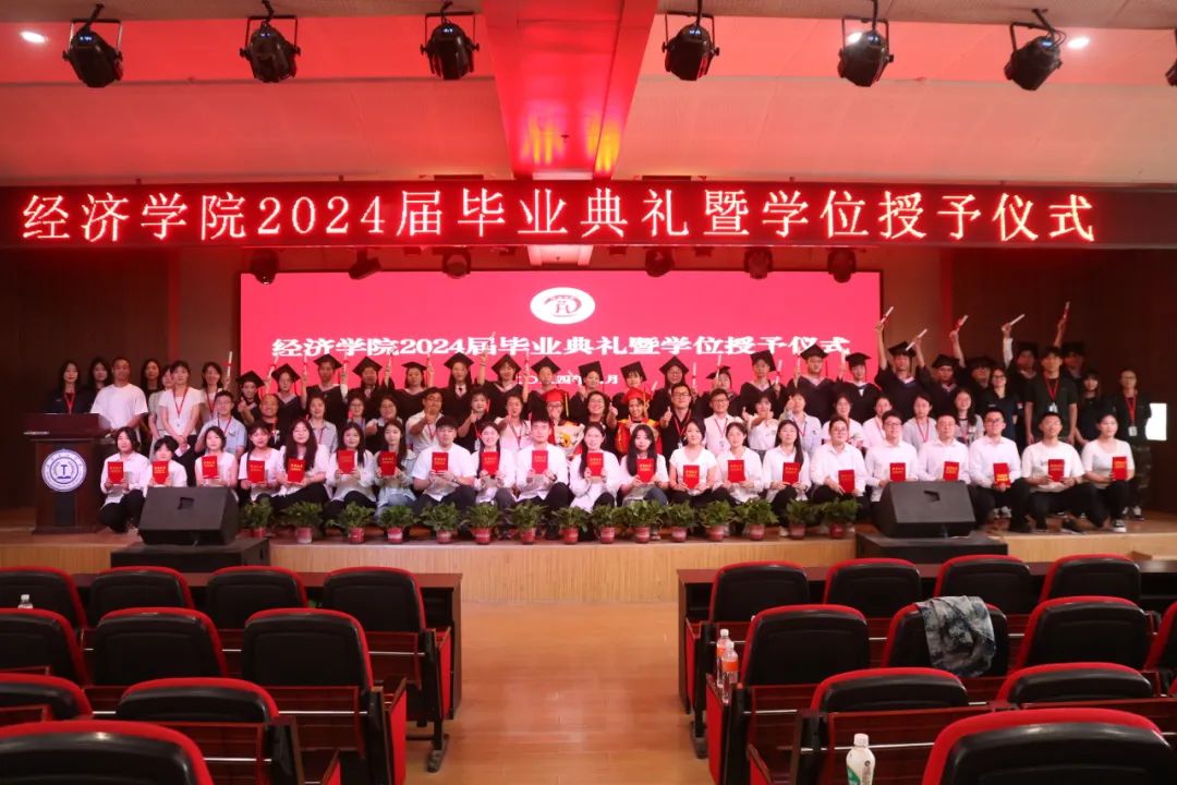 我院隆重舉行2024屆畢業(yè)典禮暨學位授予儀式