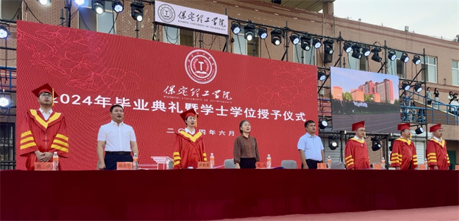 勇毅奮楫新時代，書寫人生新篇章——我校舉辦2024屆學生畢業(yè)典禮暨學位授予儀式