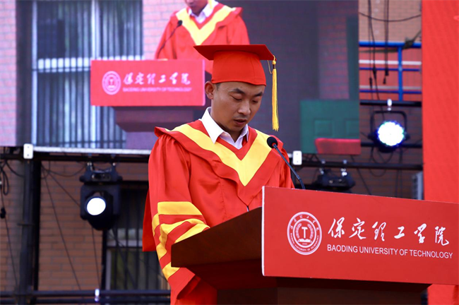 勇毅奮楫新時代，書寫人生新篇章——我校舉辦2024屆學生畢業(yè)典禮暨學位授予儀式
