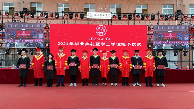 勇毅奮楫新時代，書寫人生新篇章——我校舉辦2024屆學生畢業(yè)典禮暨學位授予儀式