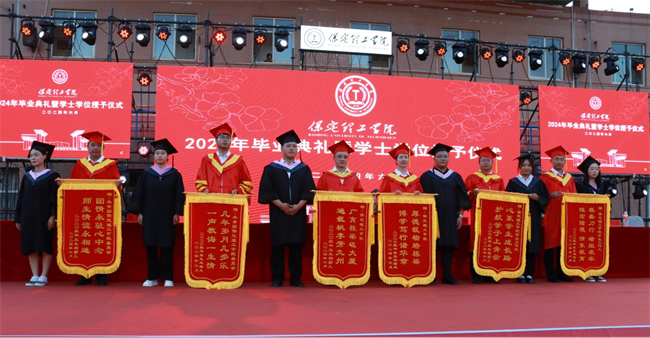勇毅奮楫新時代，書寫人生新篇章——我校舉辦2024屆學生畢業(yè)典禮暨學位授予儀式