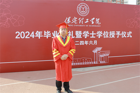 保定理工學(xué)院藝術(shù)學(xué)院 “青春不散場，未來皆可期”2024屆畢業(yè)典禮暨學(xué)位授予儀式