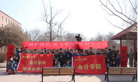 保理會(huì)計(jì)學(xué)院綠色行動(dòng)筑夢,環(huán)保理念入心