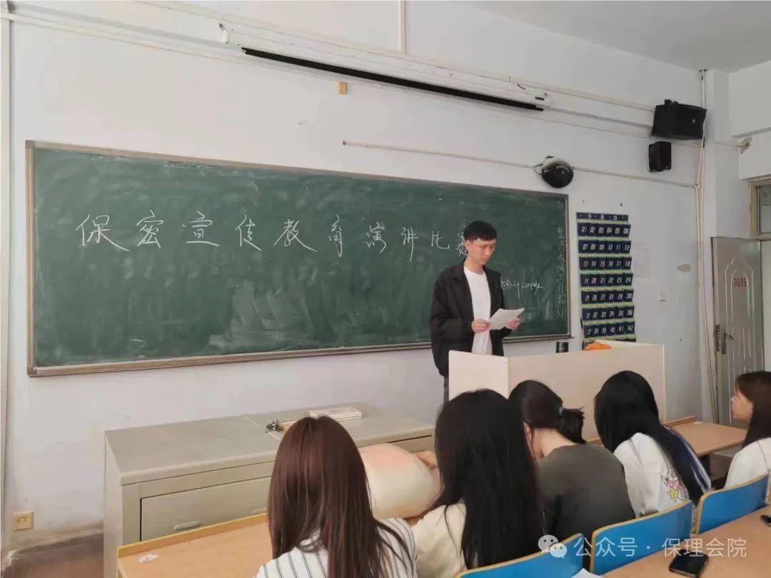 保理會計學(xué)院增強保密意識，共筑安全防線——5月份主題團日活動