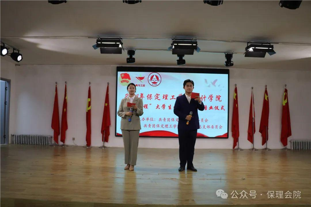 保理會計學院青馬工程結業(yè)式