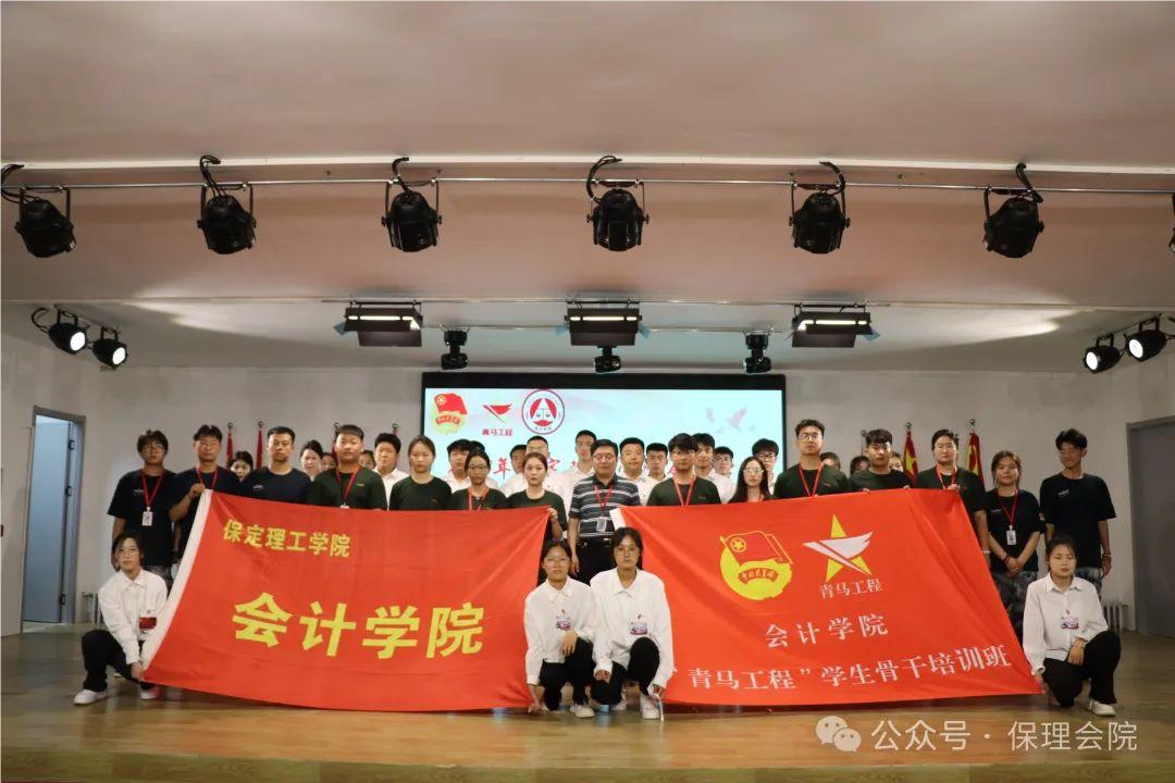保理會計學院青馬工程結業(yè)式