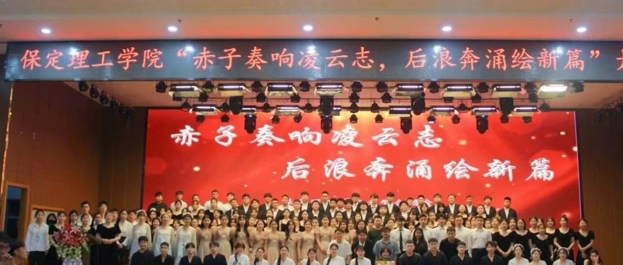保理會(huì)計(jì)學(xué)院青春心向黨，建功新時(shí)代