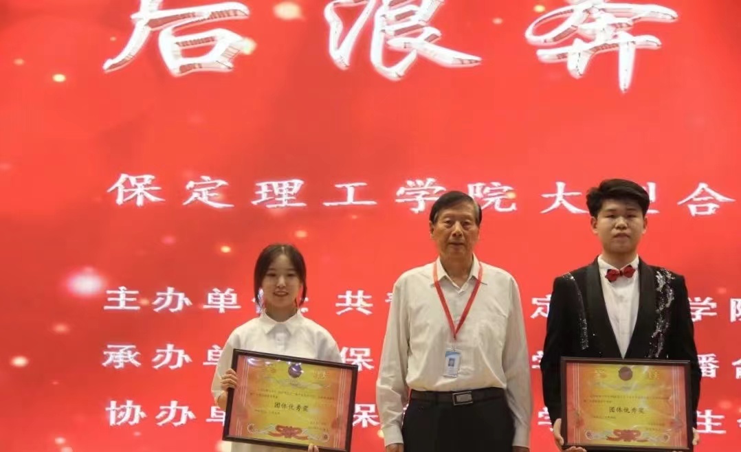 保理會(huì)計(jì)學(xué)院青春心向黨，建功新時(shí)代