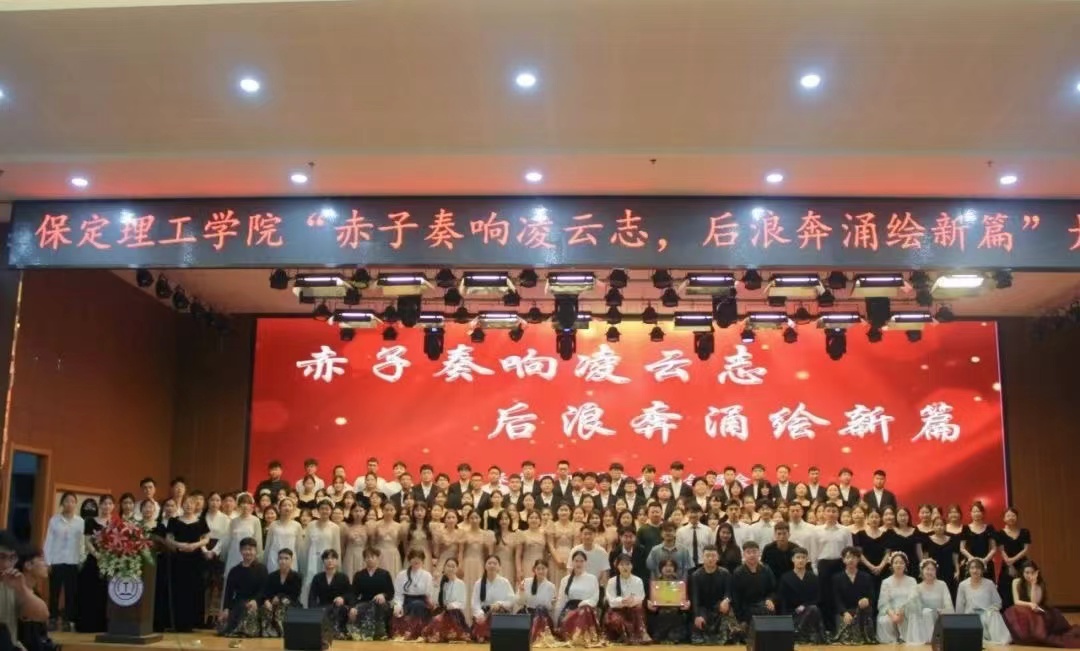 保理會(huì)計(jì)學(xué)院青春心向黨，建功新時(shí)代