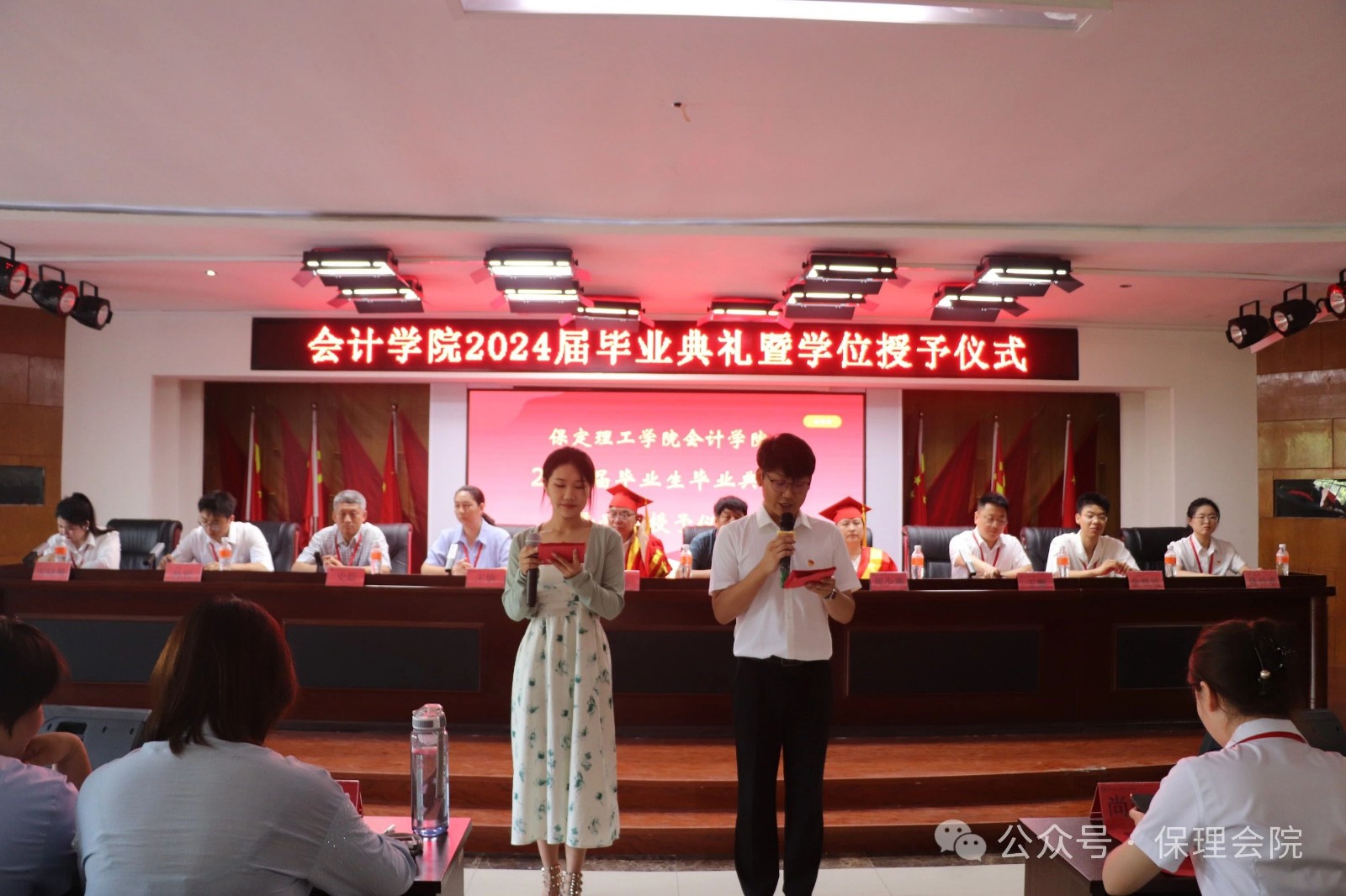保理會(huì)計(jì)學(xué)院||逐夢(mèng)青春，行遠(yuǎn)思恩——2024屆畢業(yè)典禮暨學(xué)位授予儀式