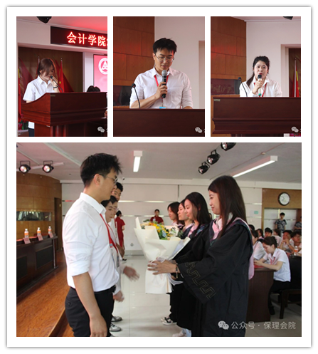 保理會(huì)計(jì)學(xué)院||逐夢(mèng)青春，行遠(yuǎn)思恩——2024屆畢業(yè)典禮暨學(xué)位授予儀式