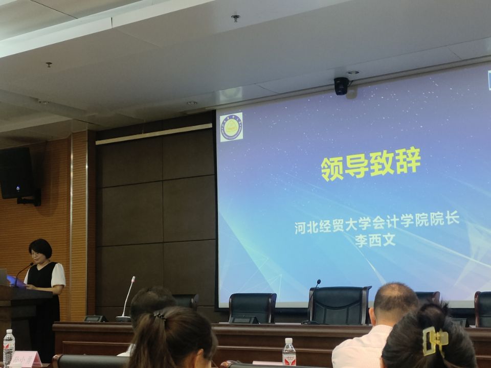 路上識(shí)世界，途中識(shí)自己 ——會(huì)計(jì)學(xué)院教師參加“河北省數(shù)字時(shí)代高校財(cái)經(jīng)商貿(mào)類專業(yè)建設(shè)產(chǎn)教融合校企合作交流會(huì)”