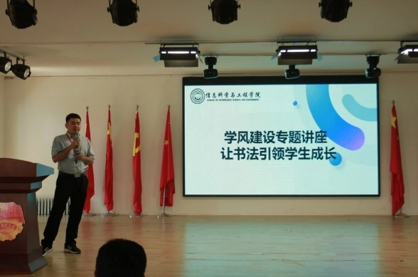 學(xué)風(fēng)建設(shè)專題講座，讓書法引領(lǐng)學(xué)生成長