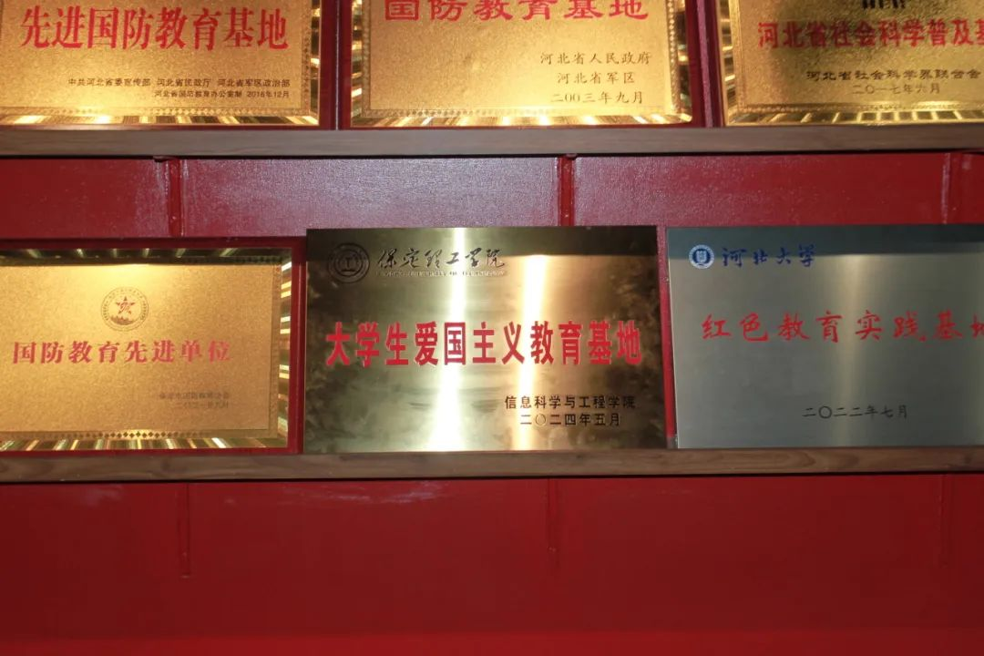保定理工學(xué)院信息科學(xué)與工程學(xué)院 前往冉莊地道戰(zhàn)紀念館開展牌儀式