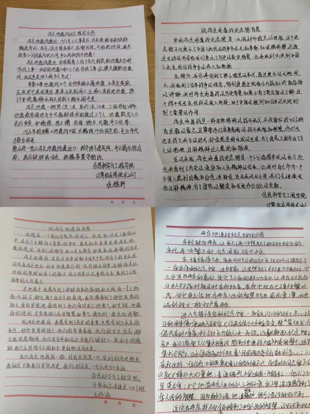 保定理工學(xué)院信息科學(xué)與工程學(xué)院 前往冉莊地道戰(zhàn)紀念館開展牌儀式