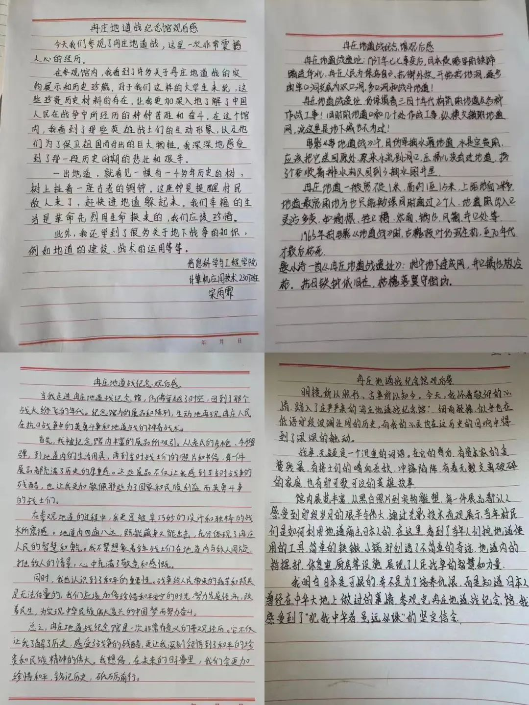 保定理工學(xué)院信息科學(xué)與工程學(xué)院 前往冉莊地道戰(zhàn)紀念館開展牌儀式