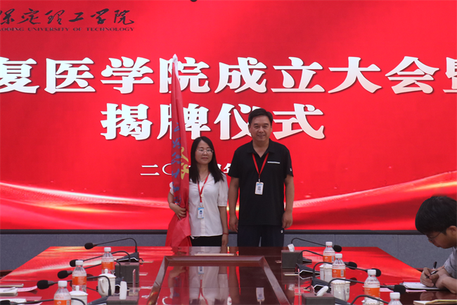 保定理工學院康復醫(yī)學院成立大會暨揭牌儀式順利舉行