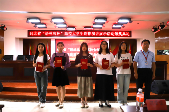 喜訊！保定理工學(xué)院圖書館 在2024年河北省“語林鳥杯”高校大學(xué)生創(chuàng)作演講展示活動中榮獲佳績！