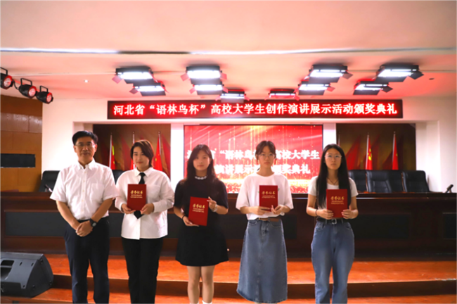 喜訊！保定理工學(xué)院圖書館 在2024年河北省“語林鳥杯”高校大學(xué)生創(chuàng)作演講展示活動中榮獲佳績！