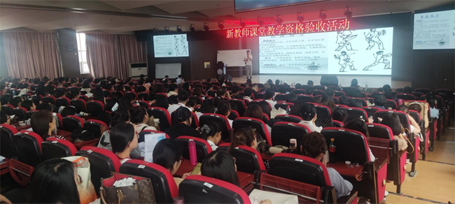 2024年暑期教學(xué)系統(tǒng)培訓(xùn)班系列報道之我校舉行新教師課堂資格驗收活動