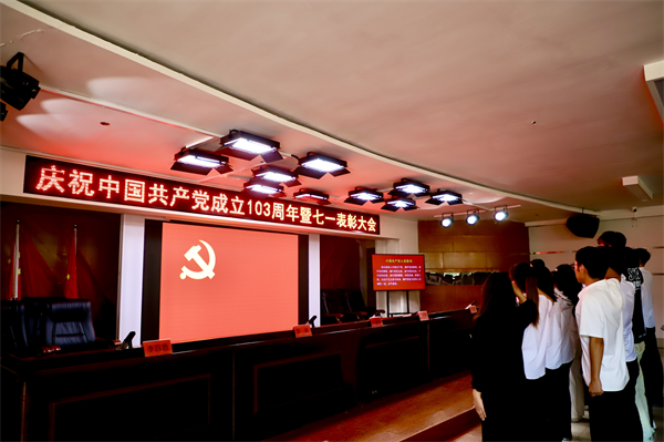 櫛風(fēng)沐雨顯初心  踔厲奮發(fā)勇向前——我校黨委隆重舉辦慶祝中國共產(chǎn)黨成立103周年暨七一表彰活動(dòng)