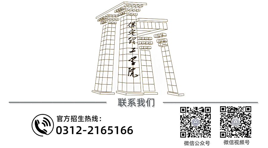 官方發(fā)布‖保定理工學(xué)院河北省本科提前批B段征集計劃